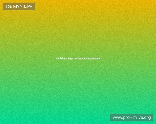 如何在AG搏天堂游戏app中快速注册账号,轻松开启您的精彩游戏之旅 如何在AG搏天堂游戏app中快速注册账号,轻松开启您的精彩游戏之旅